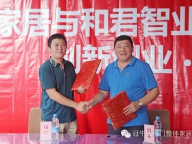 广东冠牛木业有限公司与北京和君智业合作签约仪式 暨湖南区域联动项目总结大会隆重召开